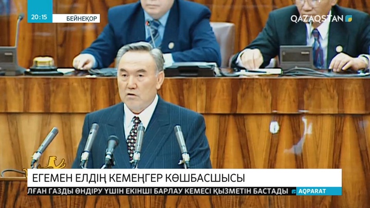 Елбасы Нұрсұлтан Назарбаевтың 30 жылда атқарған игі істері