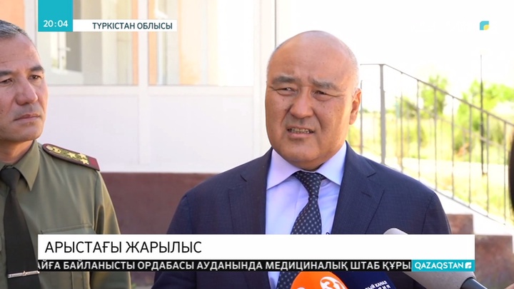 Арыс қаласында оқ-дәрі сақталған қоймада болған жарылыстан зардап шеккендер ауруханаға жеткізілді