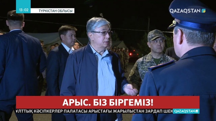 Арыстағы ағайын аман-есен қауіпсіз жерге көшірілді