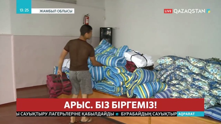 Таразда гуманитарлық көмек көрсету пункттері ашылды