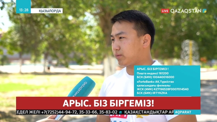 Қызылордалықтар да зардап шеккен азаматтарға барынша қолдау көрсетуге тырысуда