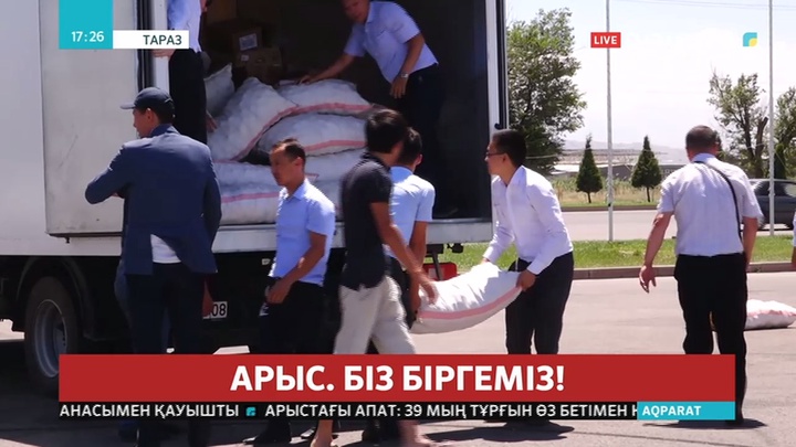 Жамбылдықтар Арыс қаласының зардап шеккен тұрғындарына гуманитарлық көмек жөнелтіп жатыр