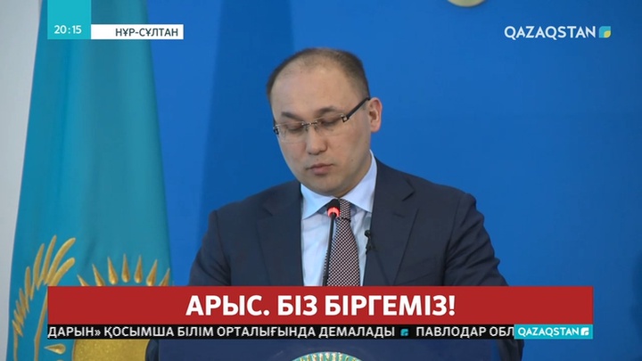 Министр Дәурен Абаев оқиғаға байланысты көңіл айтып, бір күндік жалақы аударылатынын айтты. Сондай-ақ «Qazaqstan» корпорациясының қызметкерлері де бір күндік  жалақысын аударады