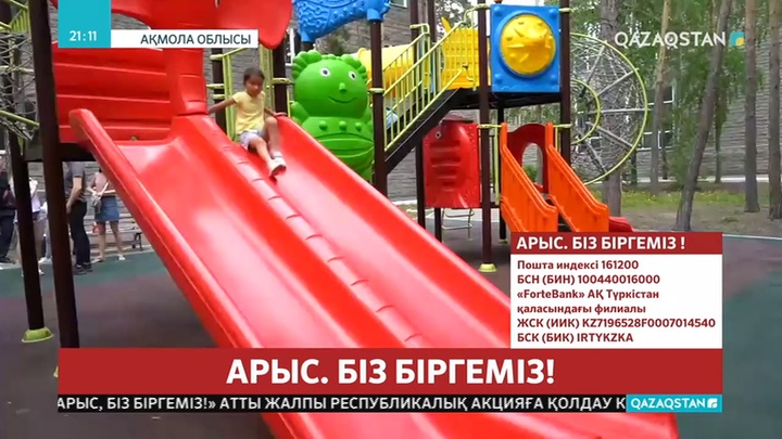 Арыстың 250-дей баласы лагерьлерде демалады