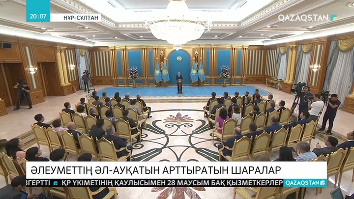 Президент Қасым-Жомарт Тоқаев ҚР азаматтарының борыш жүктемесін азайту туралы Жарлыққа қол қойды