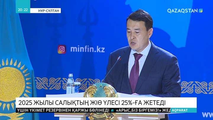 Арыс қаласын қалпына келтіруге Үкімет резервінен қаржы бөлінеді