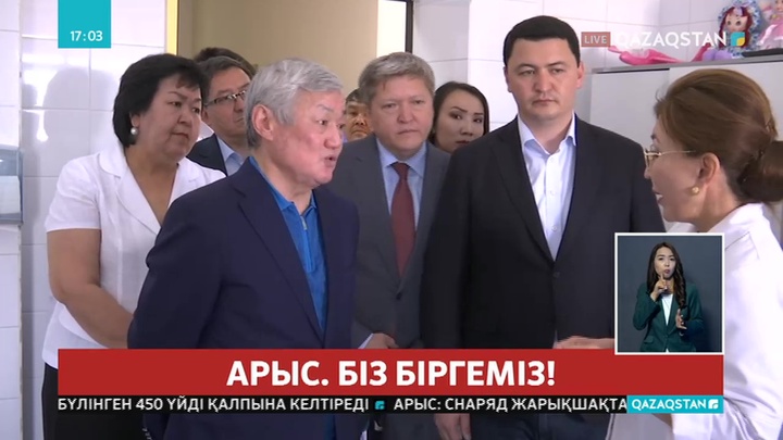 Еңбек және халықты әлеуметтік қорғау министрі Бердібек Сапарбаев Арыстағы апаттан зардап шеккендердің жағдайымен танысты