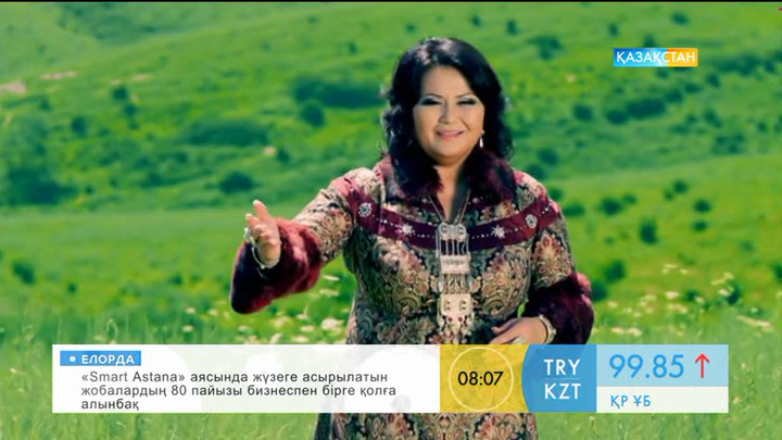 Елена Әбдіхалықова - «Қазақ елі» (БЕЙНЕБАЯН)