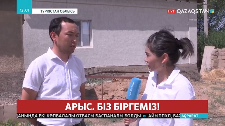 Арыстықтар өз шаңырақтарына қайта оралды