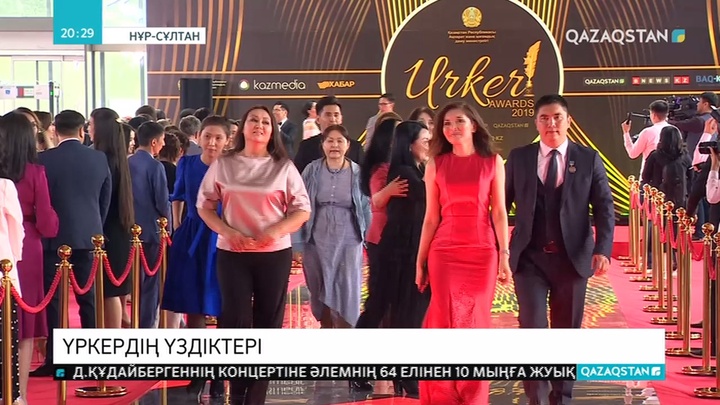 «Үркер» сыйлығының жеңімпаздары анықталды