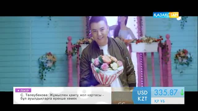 Алмас Кішкенбаев – «Еркеле» (БЕЙНЕБАЯН)