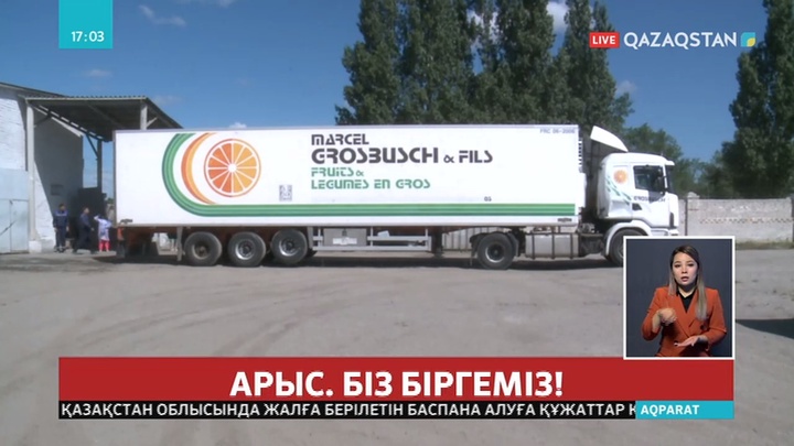 Алматыда Арыс жұртына жылу жинау ісі әлі де жалғасып жатыр