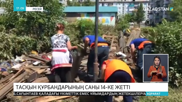 Ресейдің Иркутск облысында су тасқыны құрбандарының саны 14-ке жетті