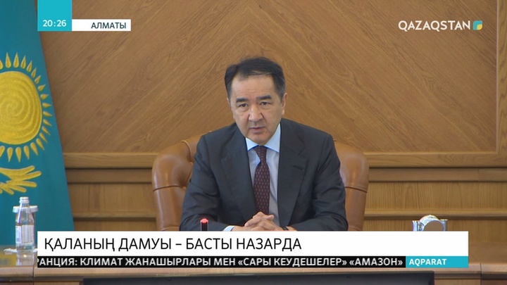 Алматы қаласының әкімі Бақытжан Сағынтаев ҮЕҰ жетекшілерін жұмыссыз жүрген жастардың мәселесімен айналысуға шақырды