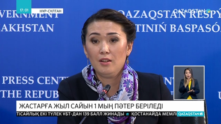 Жастарға берілетін жалдамалы пәтерлерге өтініш қыркүйек айында қабылдана бастайды