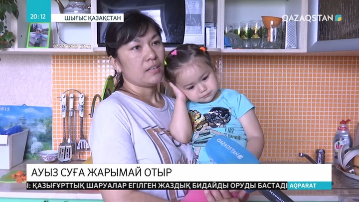 Шығыс Қазақстанда көпқабатты үй тұрғындарына ауыз су жетпей жатыр