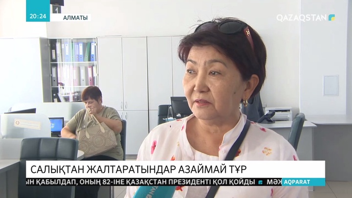 Алматыда салықтан жалтарған азаматтардың шетелге шығуына тыйым салынуда