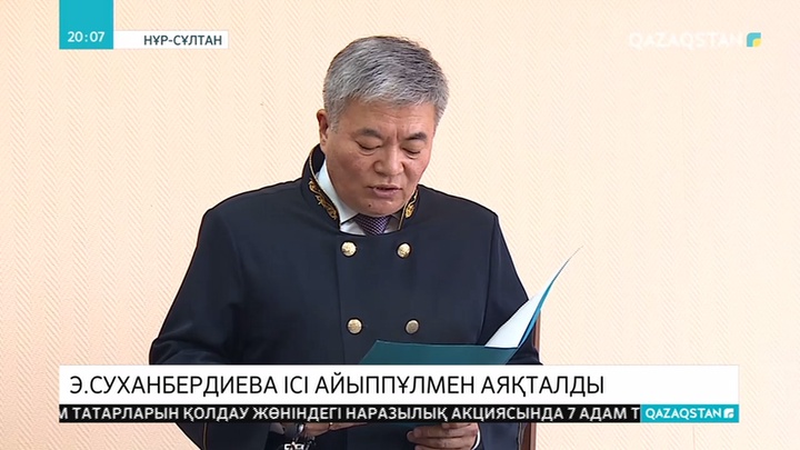 Білім және ғылым министрінің бұрынғы орынбасары Эльмира Суханбердиева 6 миллион теңге айыппұл төлеп қамаудан босатылды