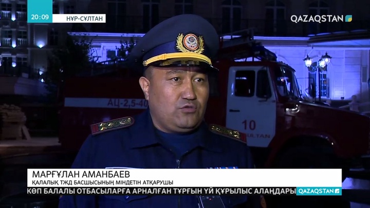 Нұр-Сұлтанда элиталық тұрғын үй кешені өртенді