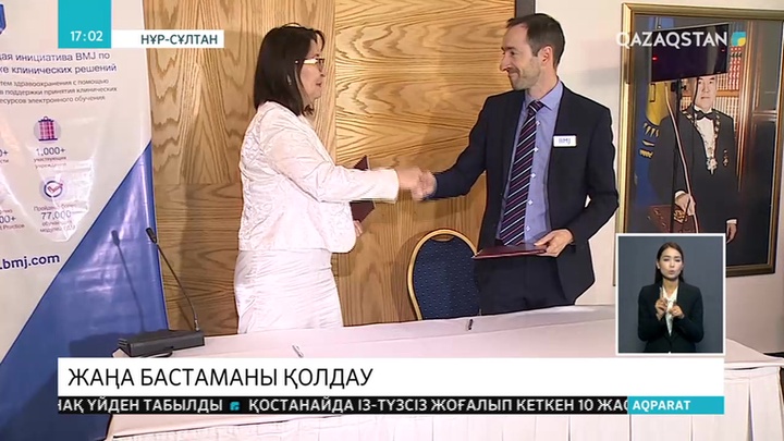 Қазақстандық дәрігерлер медицина саласына қатысты жаһандық деректерге қол жеткізбек