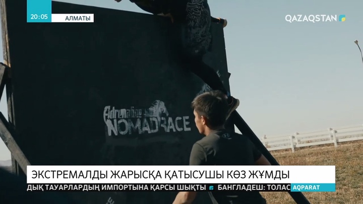 Экстремалды жүгіру марафоны кезінде 25 жастағы әуесқой спортшы Дәулет Бейсенбаев көз жұмды