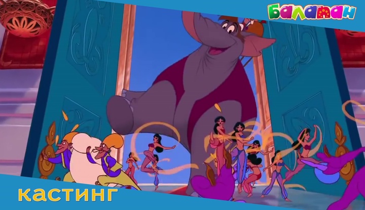 «Балапан» телеарнасы. «Алладдин» мультхикаясын қазақ тілінде дыбыстау үшін кастинг жариялайды (ВИДЕО)