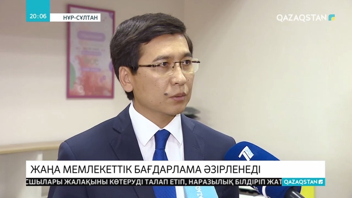 Ғылым мен білім саласын дамытудың жаңа мемлекеттік бағдарламасы қабылданады