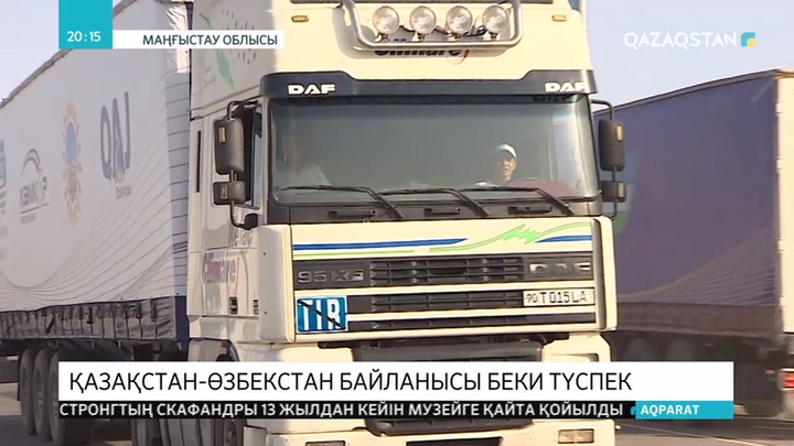 Бейнеуден Өзбекстан шекарасына баратын жаңа автожол ашылды