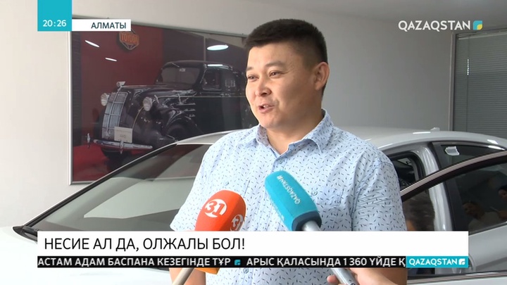 Forte Bank жеңімпазға Toyota Camry көлігінің кілтін табыстды