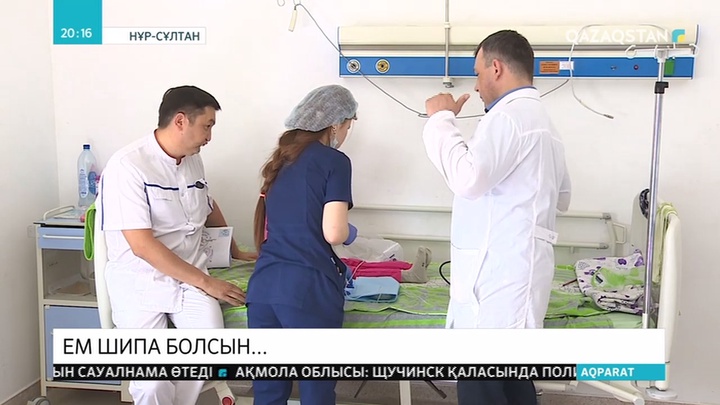 Отандық дәрігерлер сүйегі сынғыш балаларды емдеуге кірісті