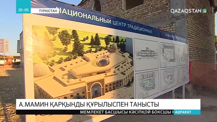 Жұмыс сапары барысында Асқар Мамин салынып жатқан тарихи-мәдени орталық алаңына барды