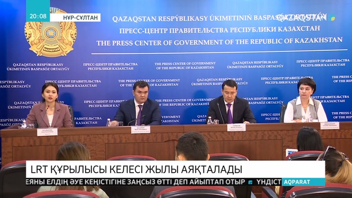 LRT құрылысы 2020 жылы аяқталады