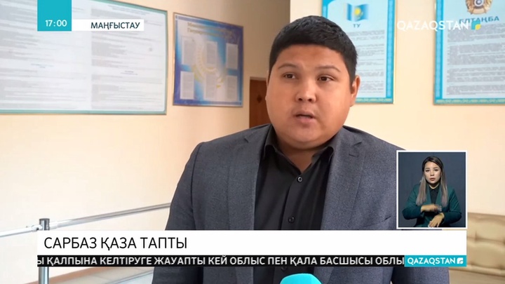 Ақтауда сарбаз қаза тапты