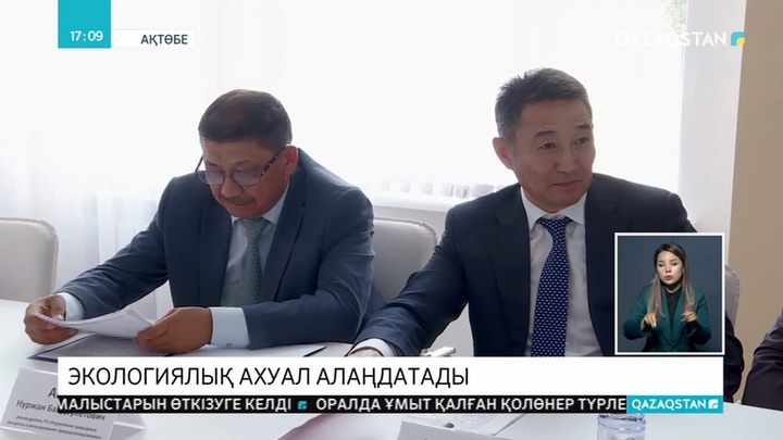 Ақтөбе экологиясы нашар қалалардың көшін бастап тұр