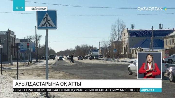 Ақтөбе облысының Шалқар қаласында жас жігіт үш ауылдасына оқ жаудырған