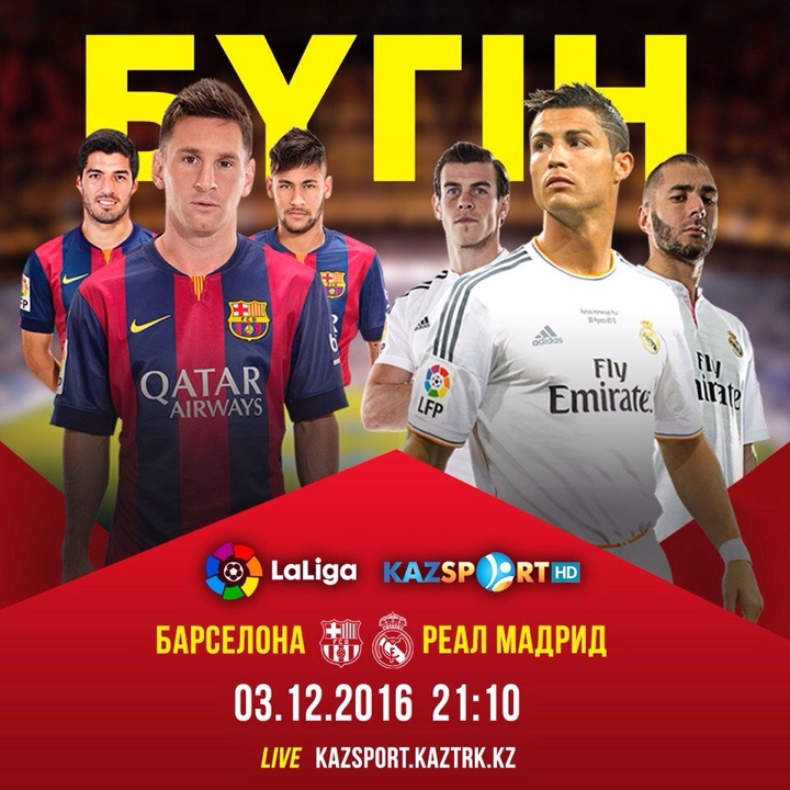 Бүгін -  «Эль-Класико». «Барселона» мен «Реал» арасындағы кездесуді өткізіп алмаңыздар!