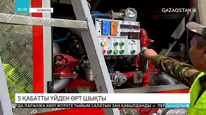 Алматының  орталығында орналасқан 5 қабатты үйден өрт шықты