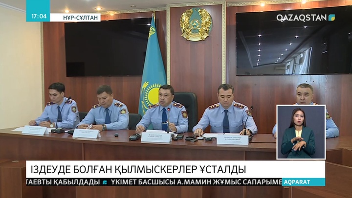 Елордада іздеуде жүрген 15 қылмыскер ұсталды