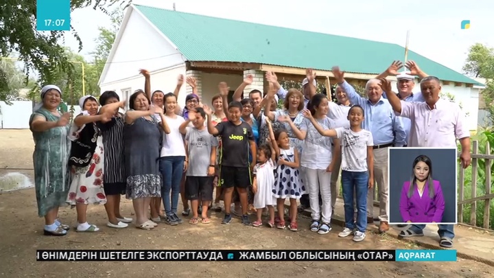 Бақ қонған берекелі отбасы