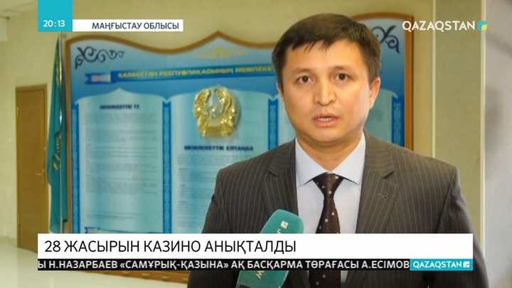 Ақтауда 28 жасырын казино анықталды