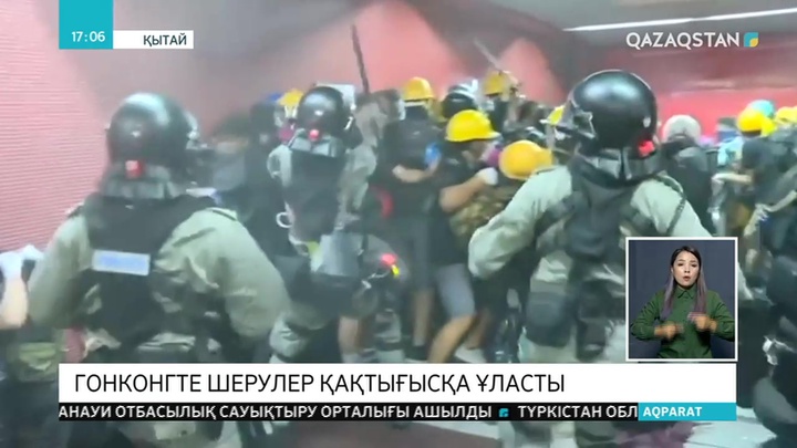 Гонконгте шерулер қақтығысқа ұласты