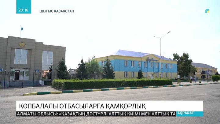 Тарбағатай ауданында 27 отбасы баспаналы болды