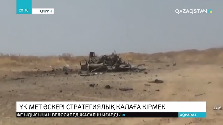 Сирия  әскері оппозиция бақылауындағы провинцияға өтті