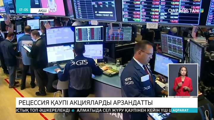 Әлем нарығында акциялар бағасы құлады