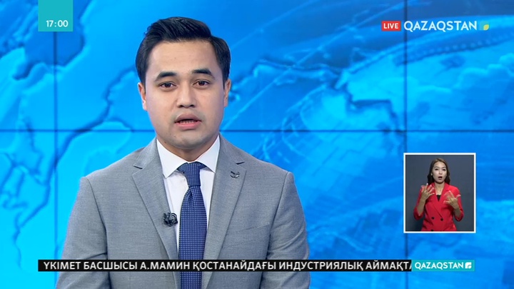 15.08.2019 - Ақпарат - 17:00 (Толық нұсқа)