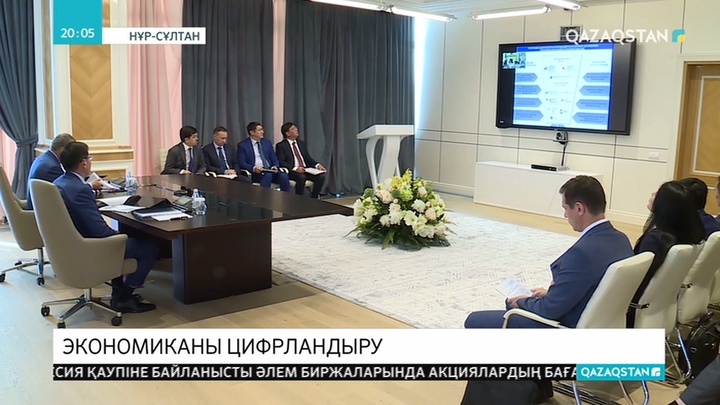 «Самұрық-Қазына» ұлттық әл-ауқат қорында цифрландыру мәселелері бойынша кеңес өтті