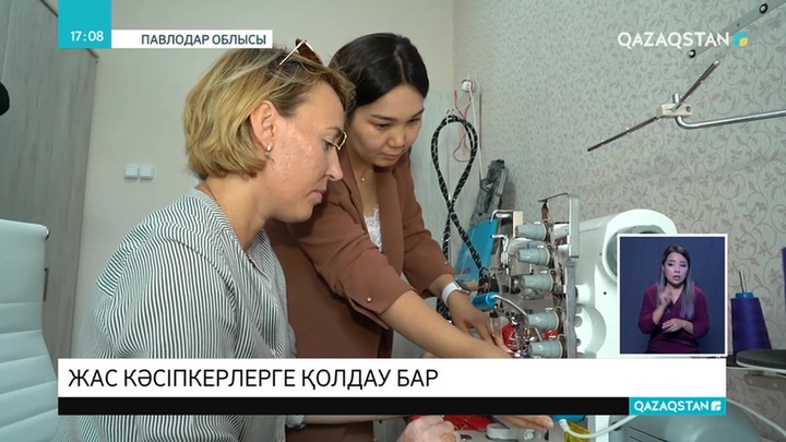 Жас кәсіпкерлерге қолдау көрсетілуде