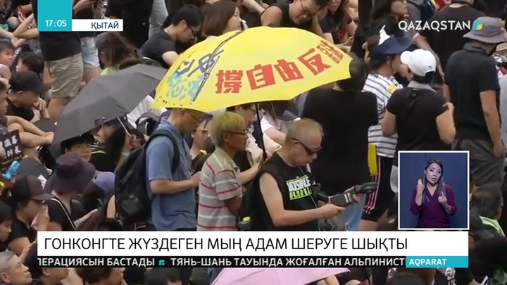 Гонконгте жүздеген мың адам шеруге шықты