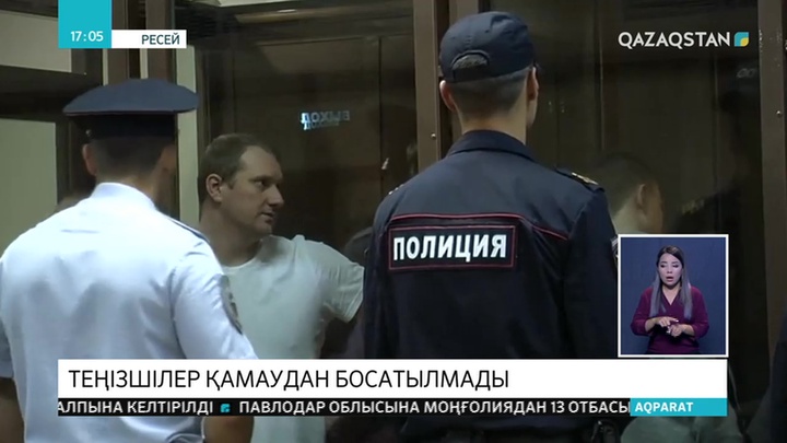 Мәскеу соты украиналық теңізшілерді қамаудан босатпады