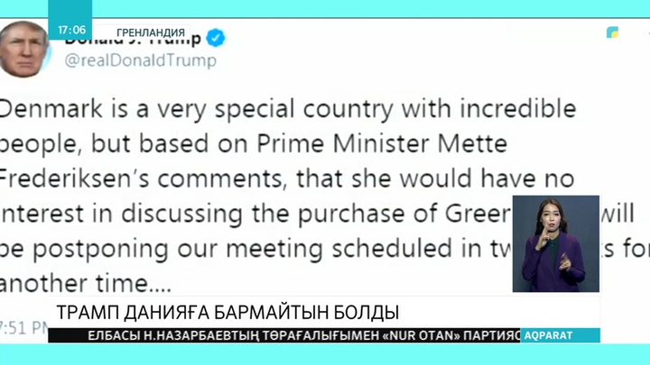 Дональд Трамп Данияға бармайтын болды
